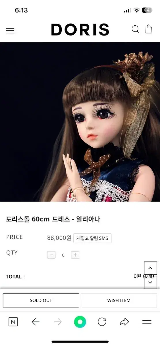 도리스돌 일리아나 60cm